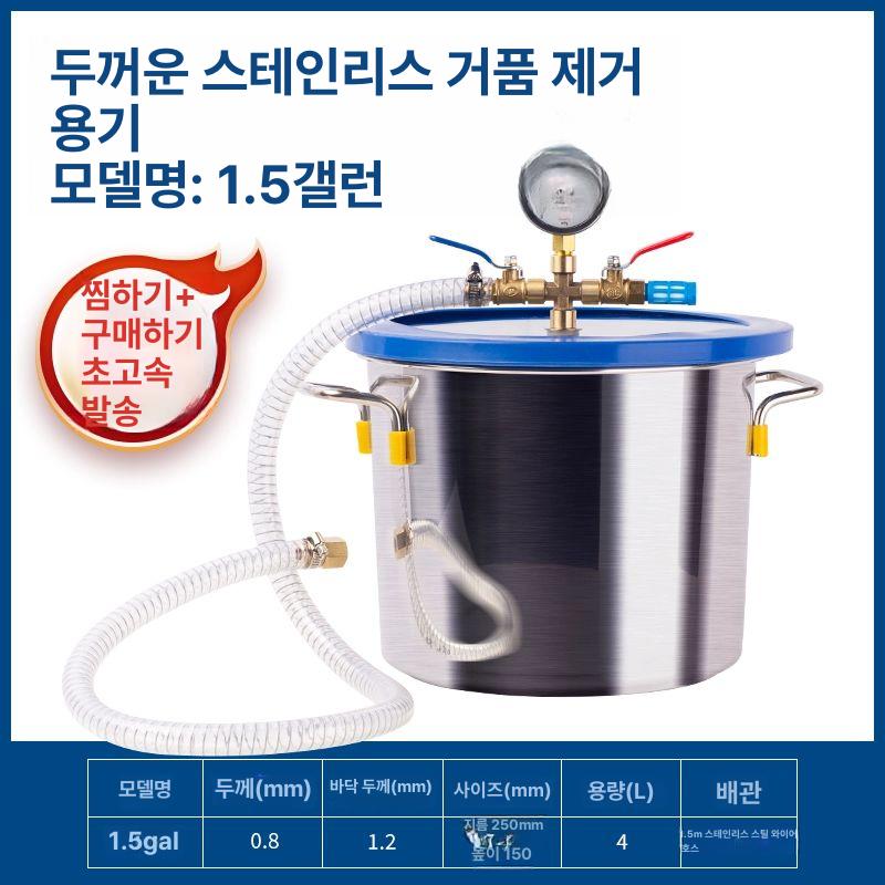 진공챔버 펌프 건조기 게이지 탱크 탈포기 소포통 71,300원