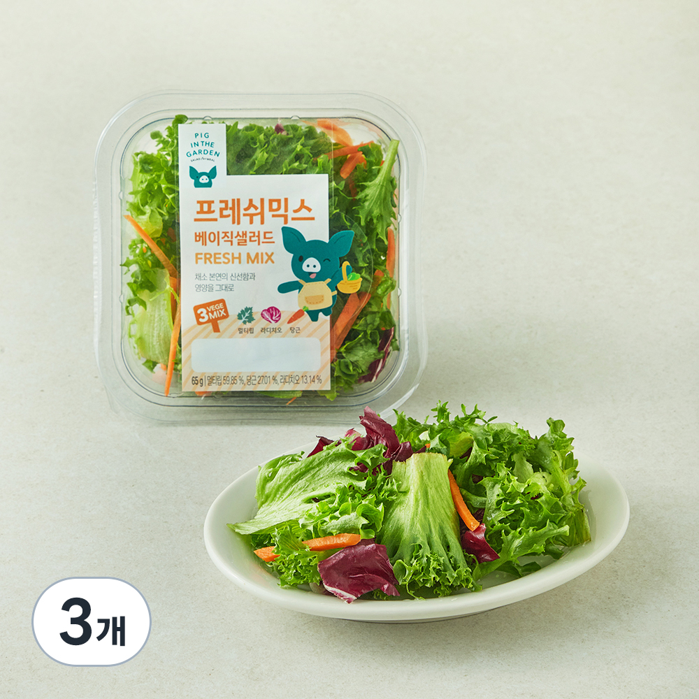 [로켓프레시] 피그인더가든 프레쉬 믹스 베이직 샐러드 4,990원