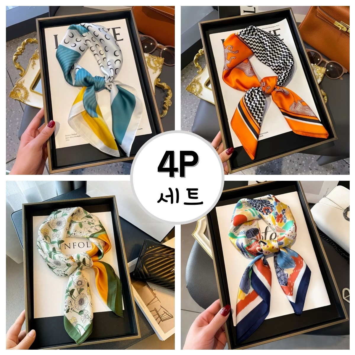 예니브 여성 실크 스카프 70x70cm 4장 세트 9,990원