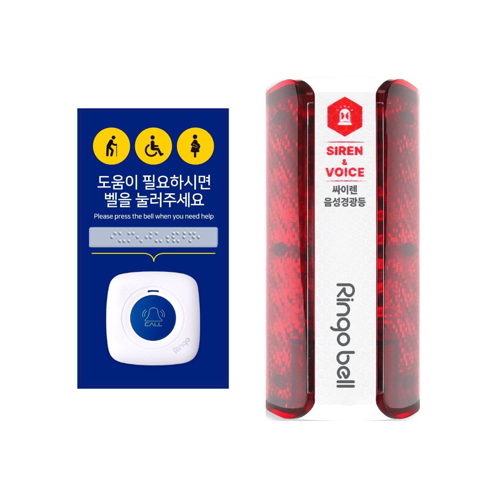 GSR-400RV 음성안내 경광등 + 점자 사인보드 장애인 편의시설 도움벨 촉지도 안내판 181,800원