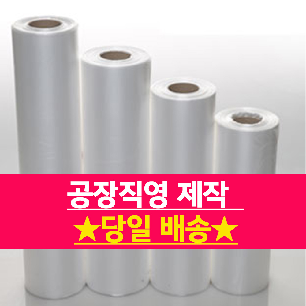 500매 400매 위생용 롤백 롤봉투 대우비닐, 1개, 500개입, 중(M) 5,900원