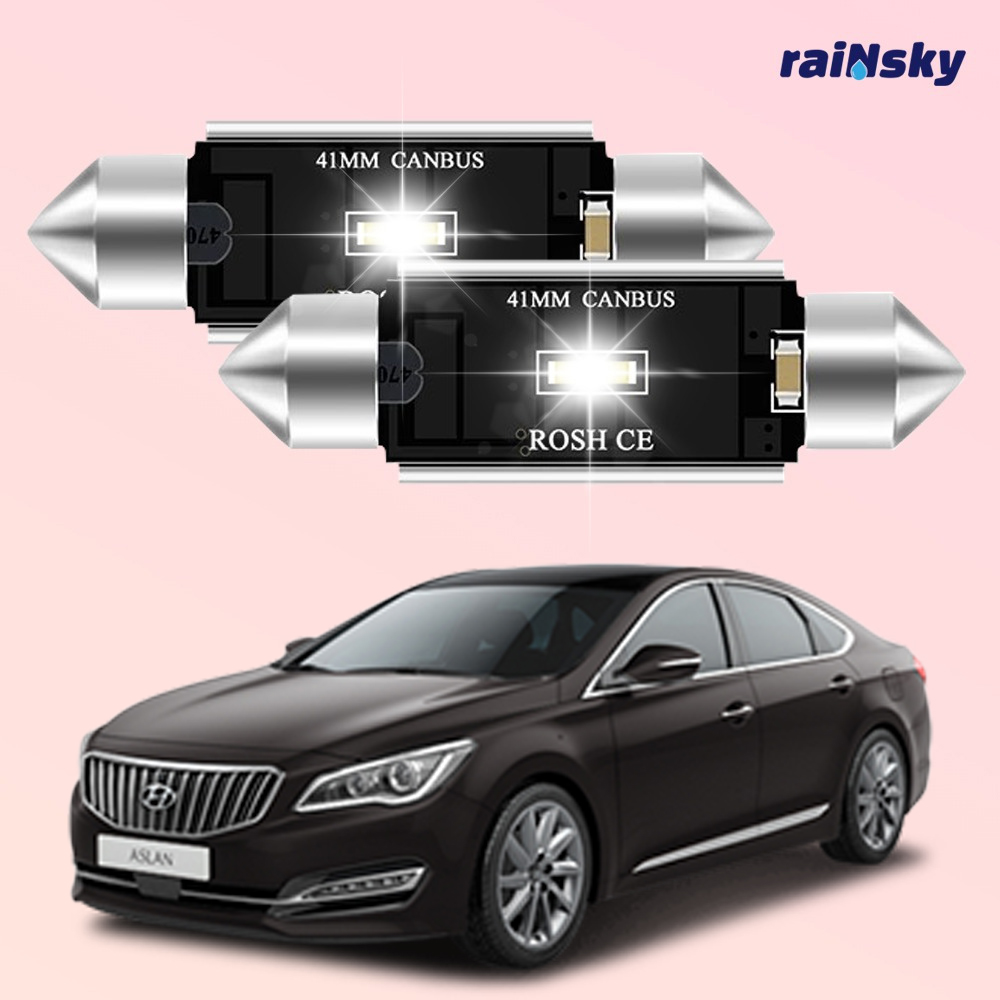 레인스카이 아슬란 호환형 LED실내등 풀세트 번호판등 23,800원