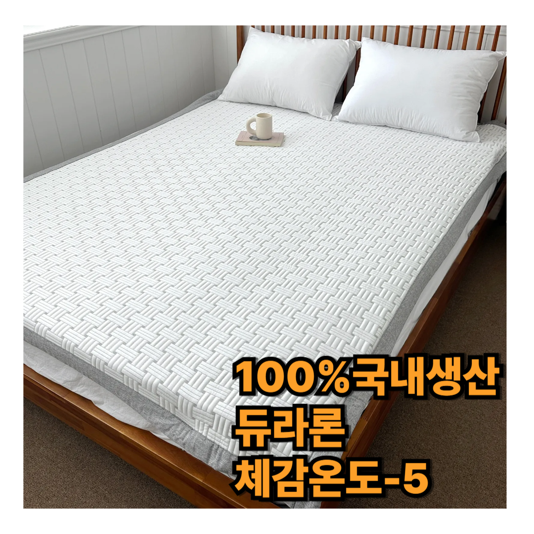 [[한일의료기정품]] 100%국내생산 아이스매트 듀라론 냉감매트 쿨패드 아이스 패드 무형광 89,000원