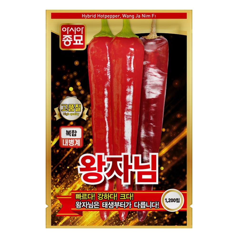 아시아종묘 고추 씨앗 종자 왕자님 1200립 150,000원