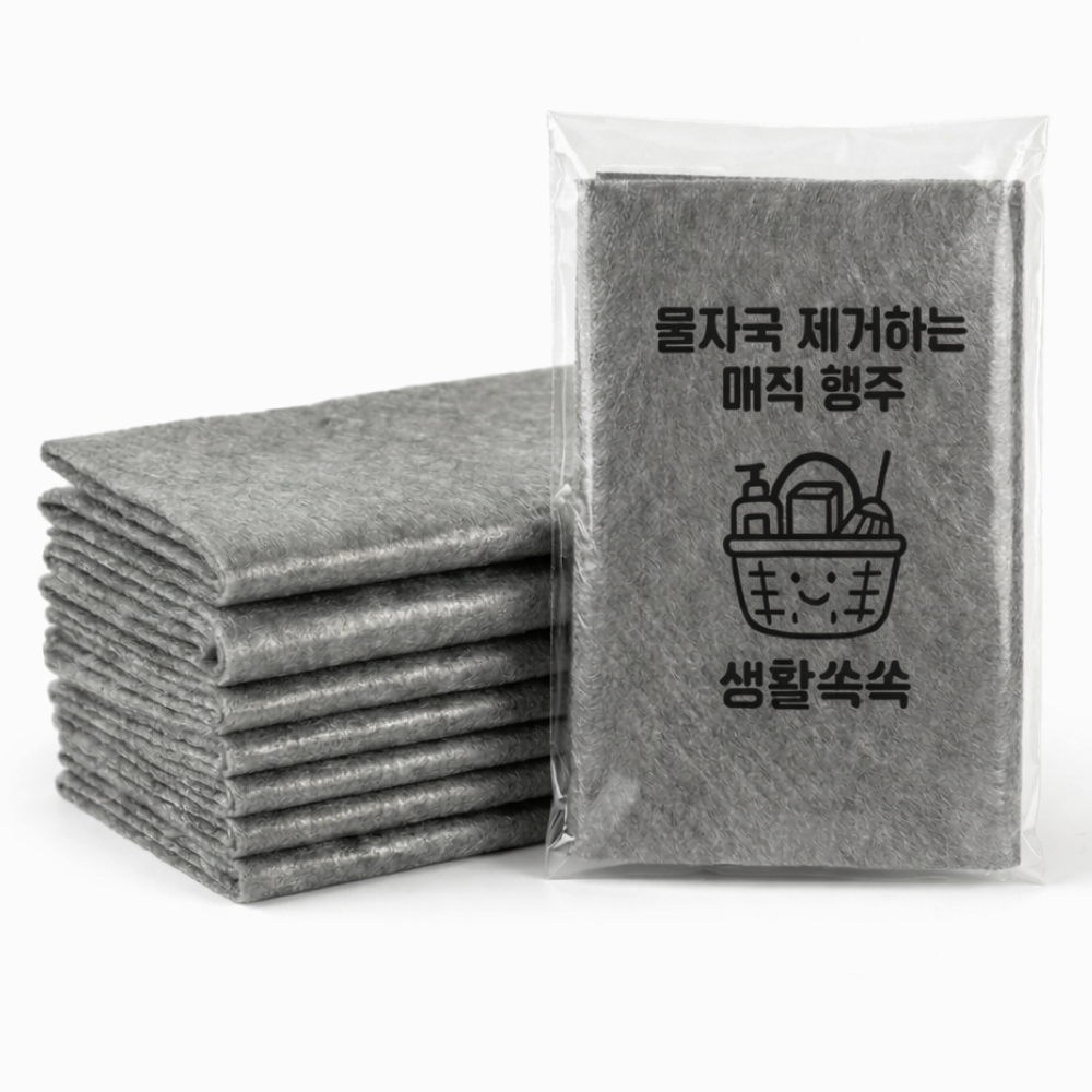 생활쏙쏙 물자국 제거하는 만능 다용도 매직 행주, 10개 17,900원