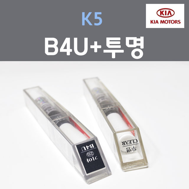 순정품 기아 K5 B4U 그래비티블루 붓펜 233 + 투명마감용붓펜 자동차 차량용 카 페인트 22,000원