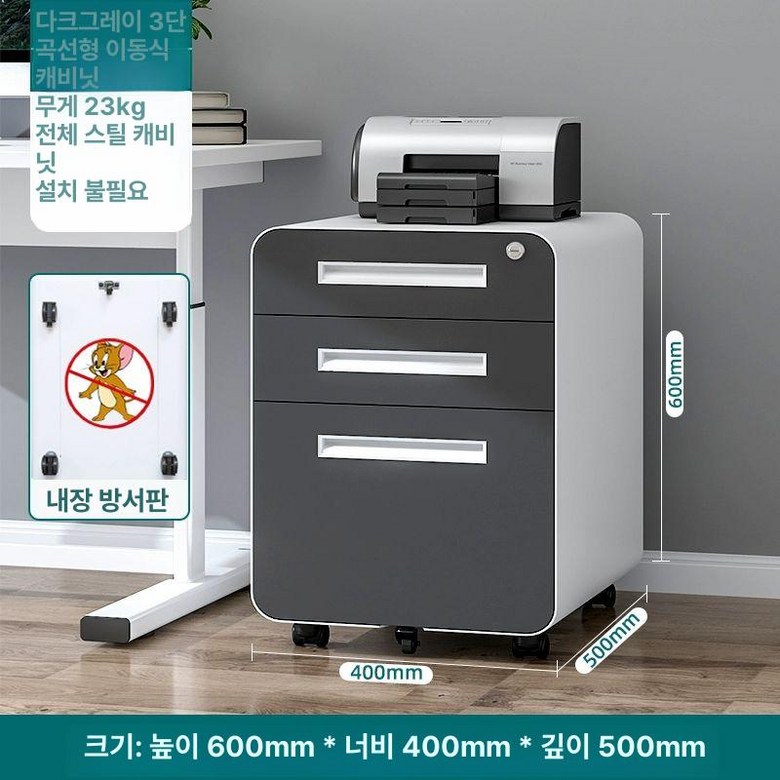 철제 서랍장 책상 사무실 컴퓨터 177,000원