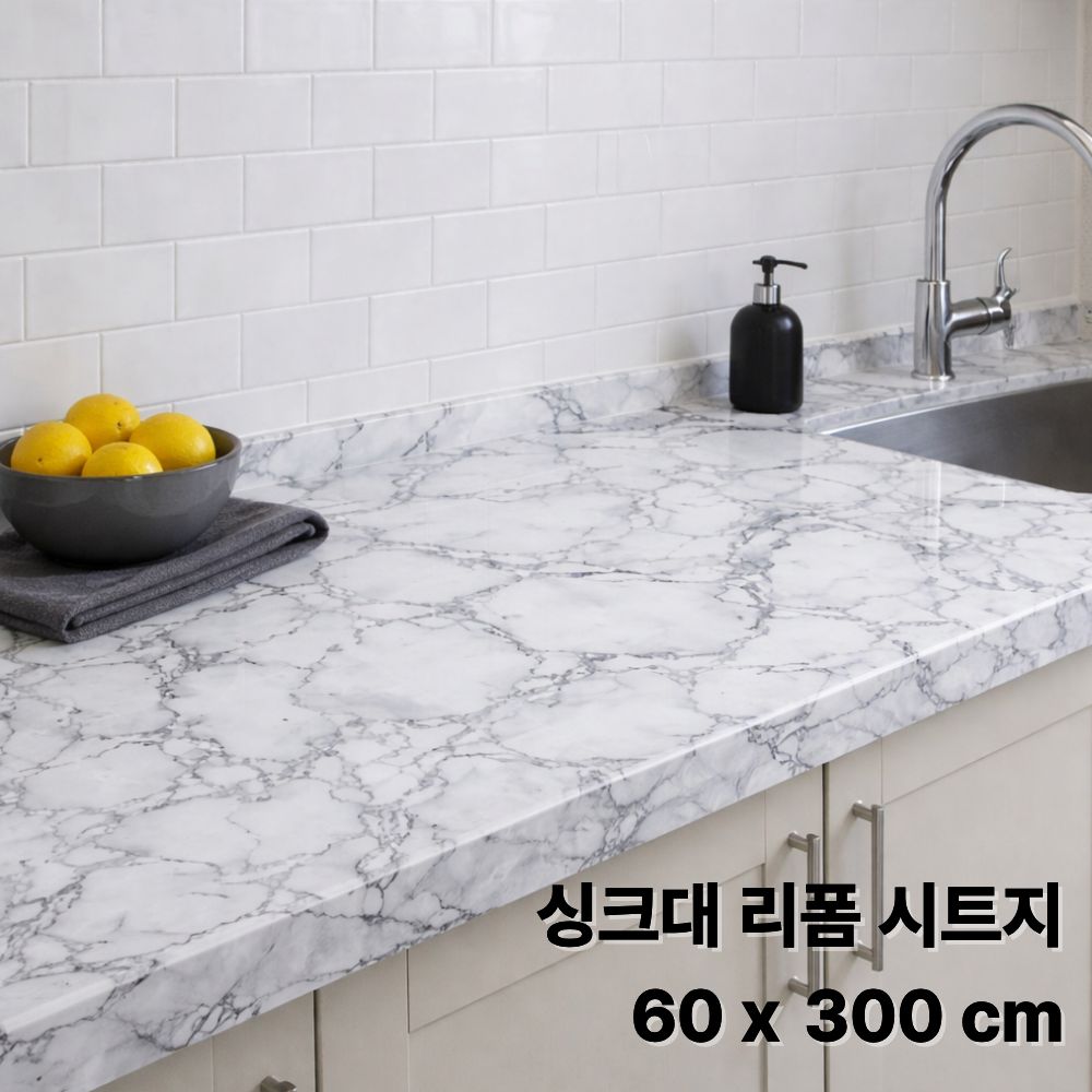 브오미 싱크대 시트지 주방 가구 인테리어, 네트마블 8,000원