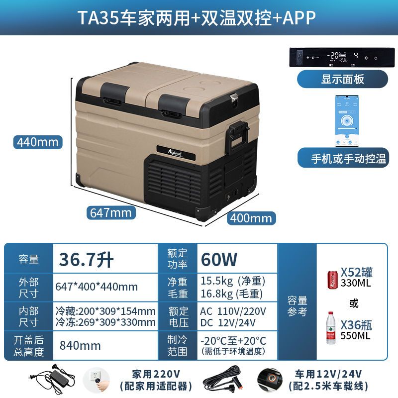 알피쿨 Alpicool TA 시리즈 가정용 양문형 530,500원