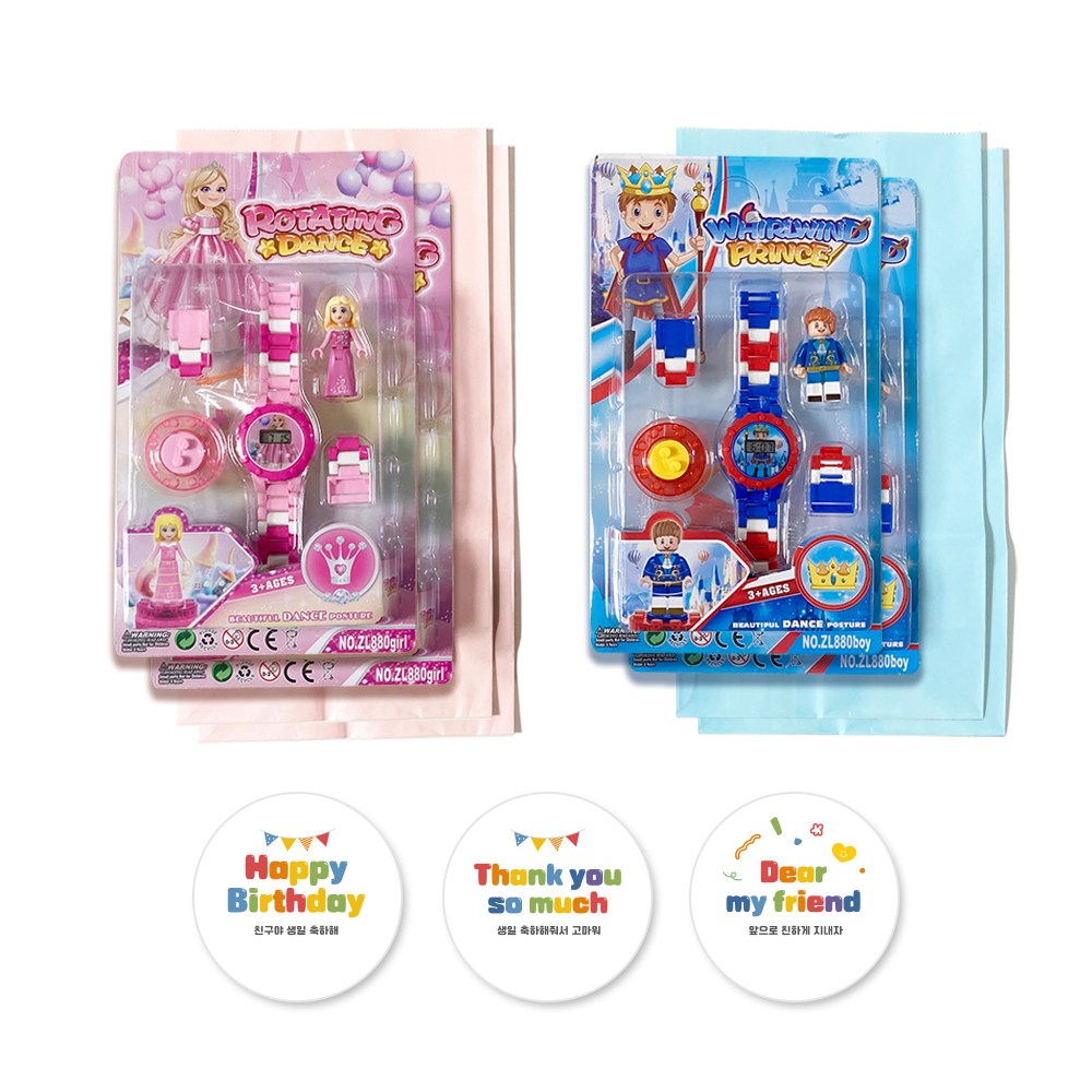 베이빈 유치원 어린이집 답례품 레고시계 구디백 세트 18,200원