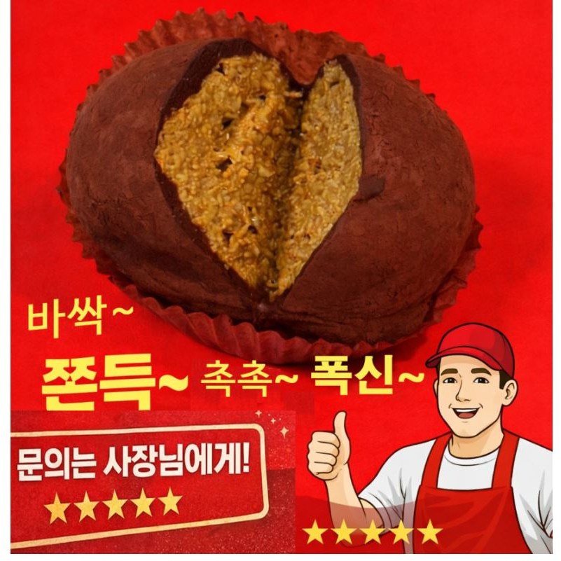 두바이쫀득쿠키 두쫀쿠 마시멜로우 카다이프 피스타치오 40g, 1개, 45g 2,300원