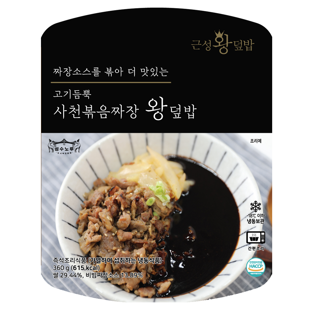 성수노루 사천볶음짜장 왕덮밥 근성도시락 직장인 점심 아침 간편도시락, 360g, 5개 33,500원