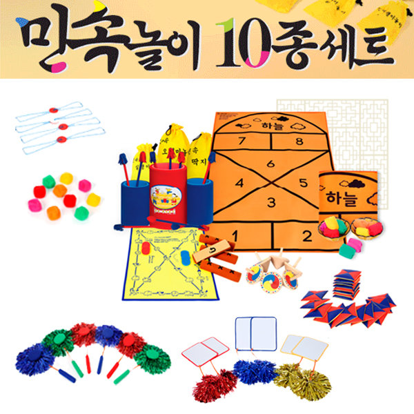 민속놀이10종세트명절놀이 투호 윷놀이 사방치기 제기 410,000원