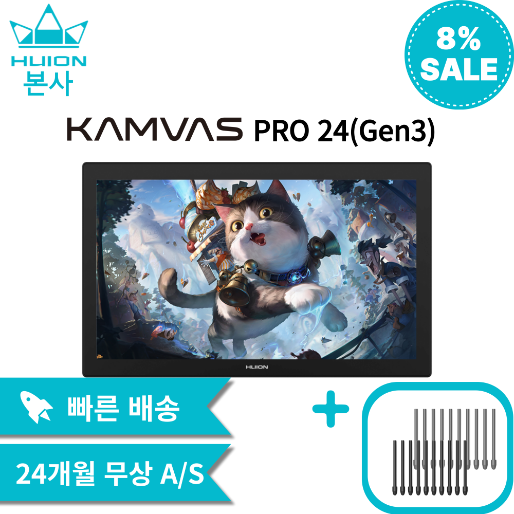 [휴이온 본사 스토어] New 휴이온 액정타블렛 24인치 Kamvas Pro 24 (Gen3) 4K 멀티 터치가능 1,590,000원