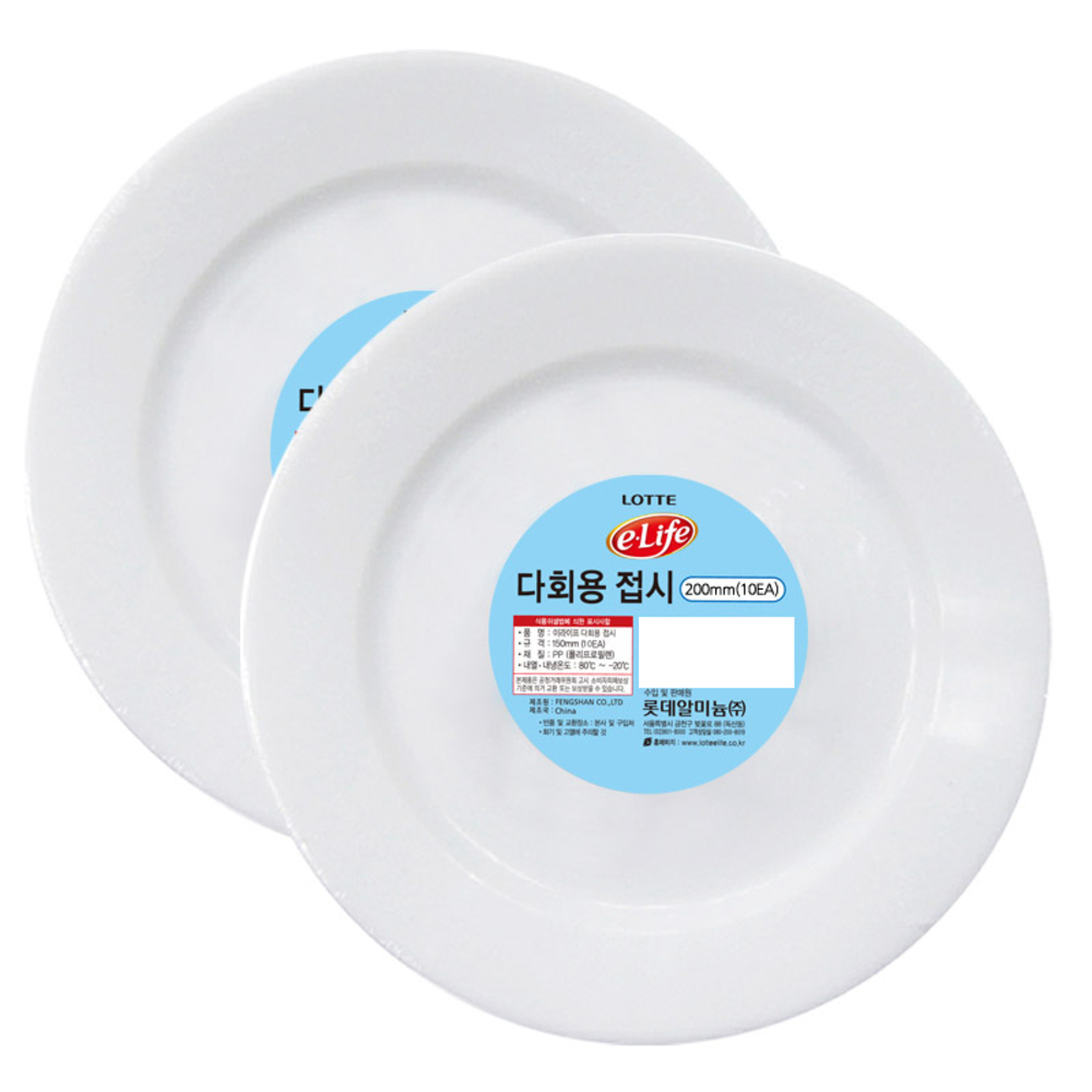 롯데이라이프 다회용 접시 200mm 4,400원