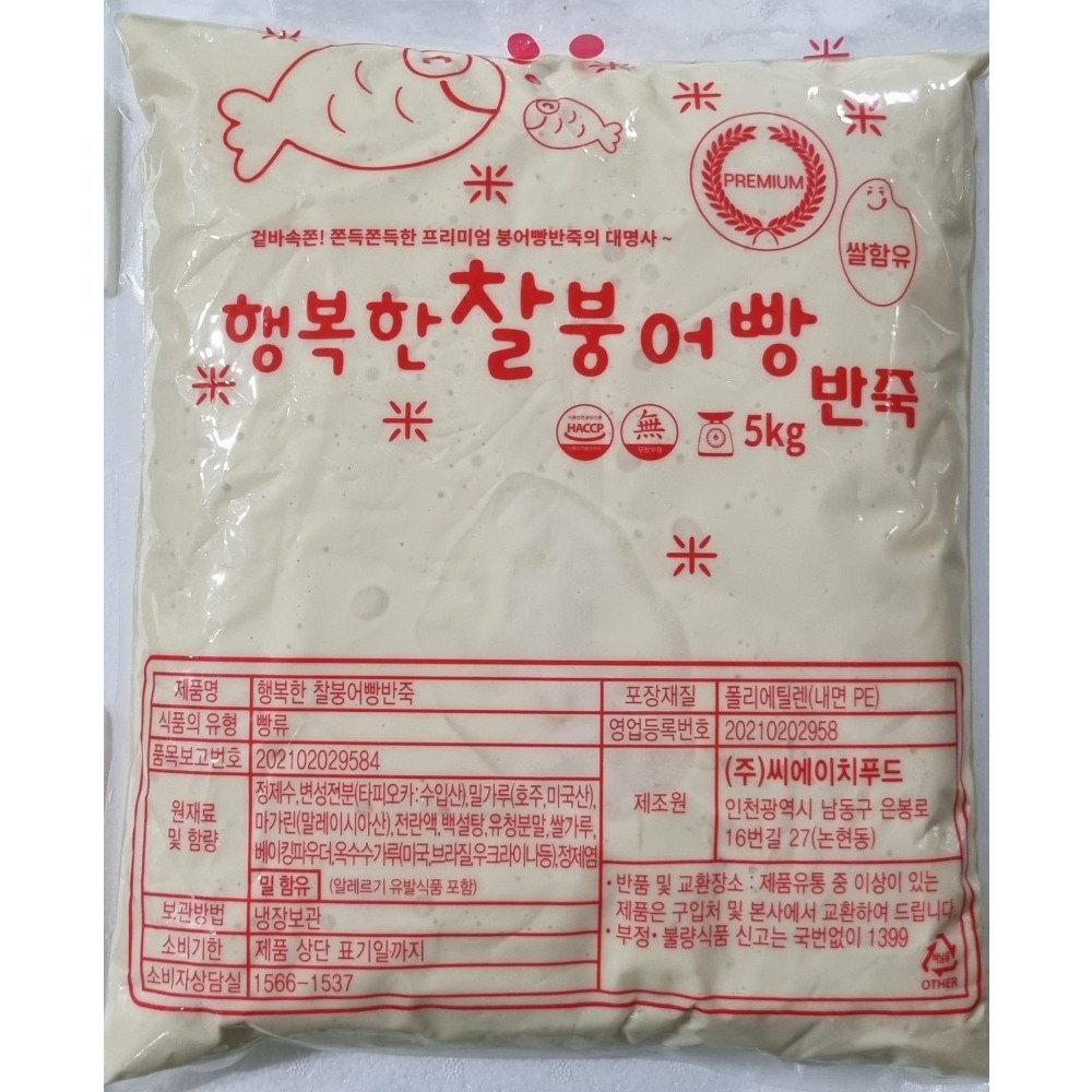 행복한 찰붕어빵 반죽 / 명동붕어빵 반죽 / 강남붕어빵 반죽 홈 베이킹 재료, 1개, 5kg 21,790원