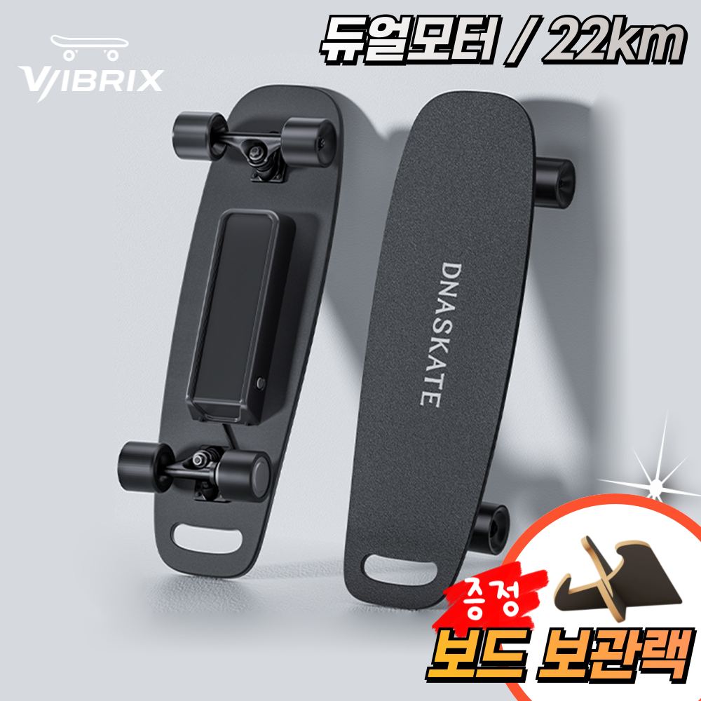 바이브릭스 전동스케이트보드 미니 보드 입문용 전동보드 크루저보드 189,000원