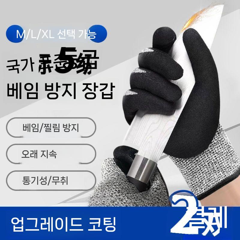 안전장갑 철망 장갑 절단 보호 강철 글러브 26,700원