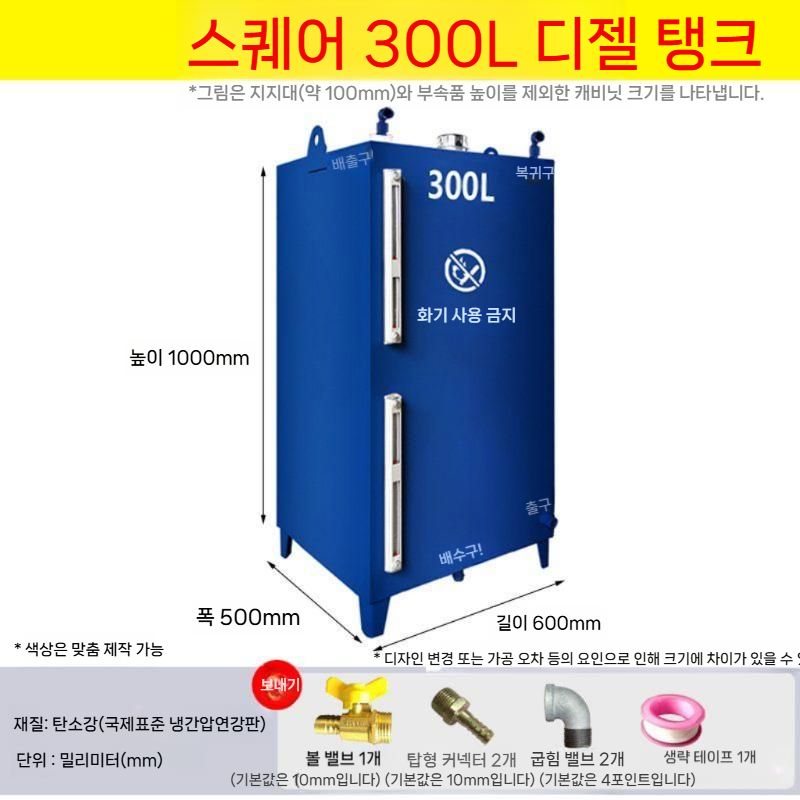 보일러기름통 석유기름탱크 200L 등유 유류 대용량 237,500원