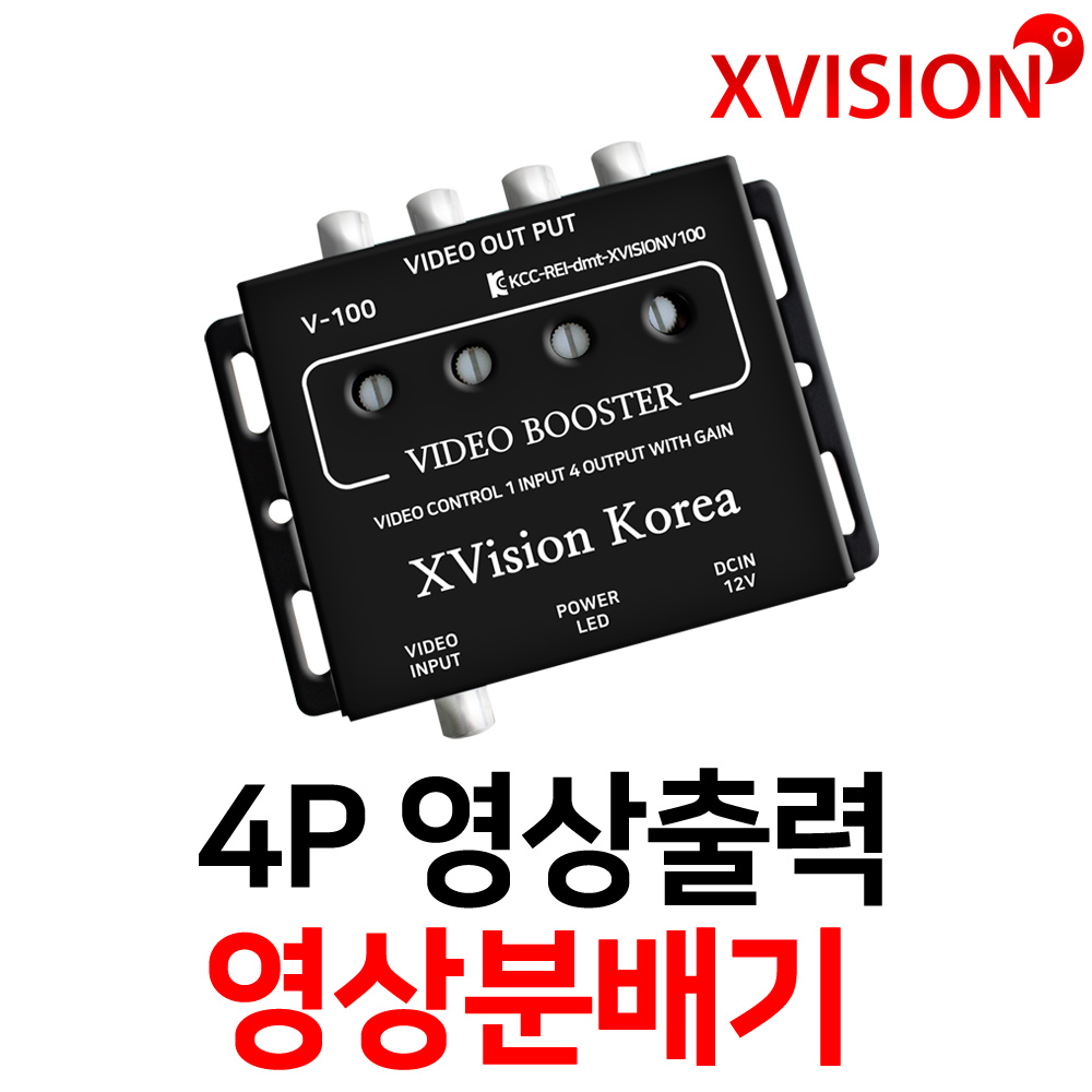 엑스비전 영상분배기/영상출력기/비디오셀렉터/영상4개로분배, 1개 9,900원