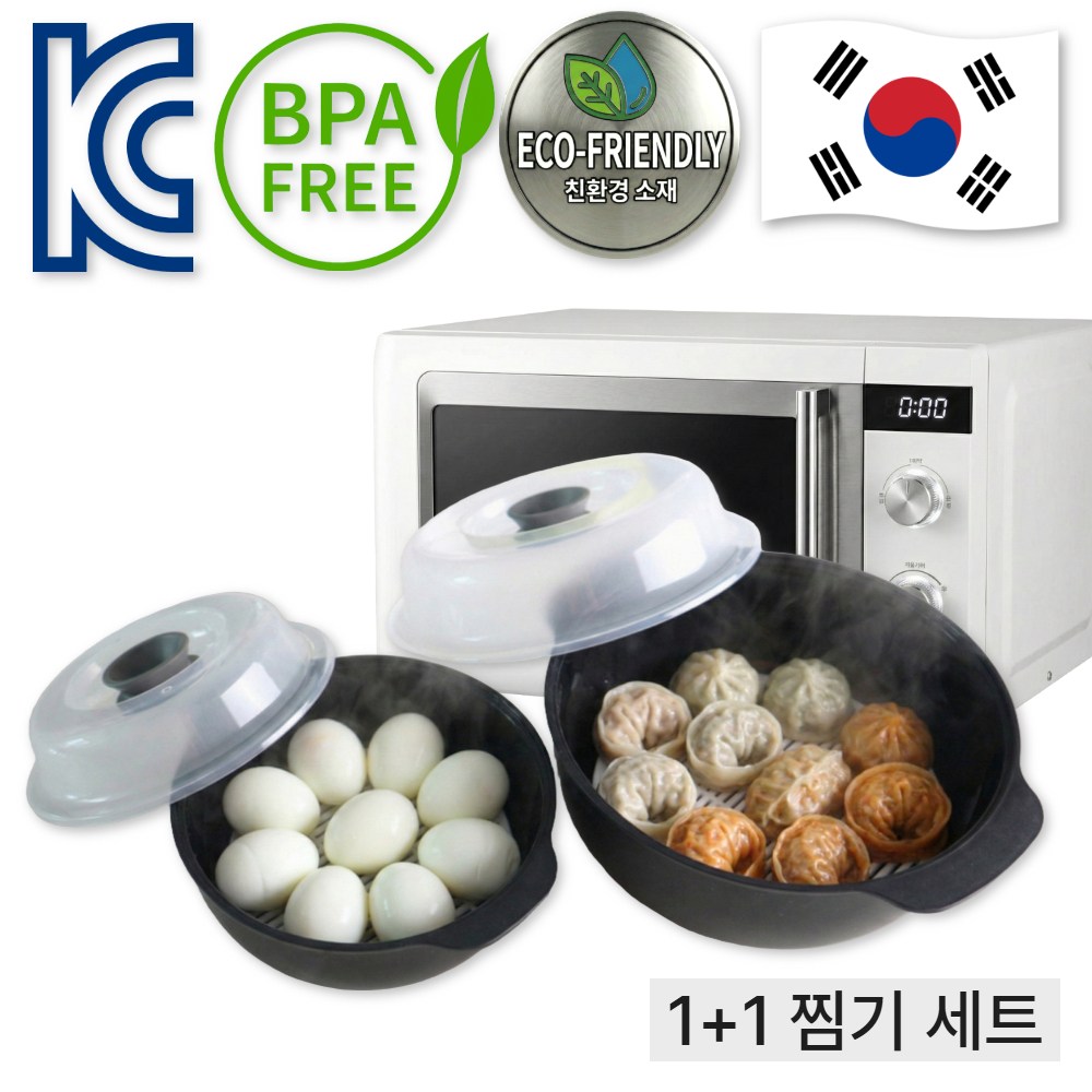 아젠토 국산 전자레인지 만능찜기(2p) 신형 8,900원