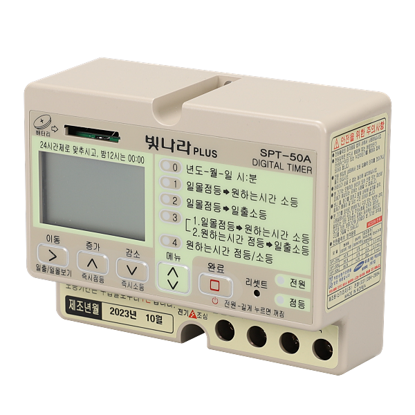 포유 빛나라 국산 타임 스위치 SPT 50A 24시간 간판 디지털 타이머 일출 일몰 겸용 114,000원