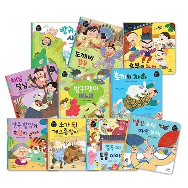 [애플비] 별하나 책하나 전래 동화 10권 세트(전10권) -사은품- 49,500원