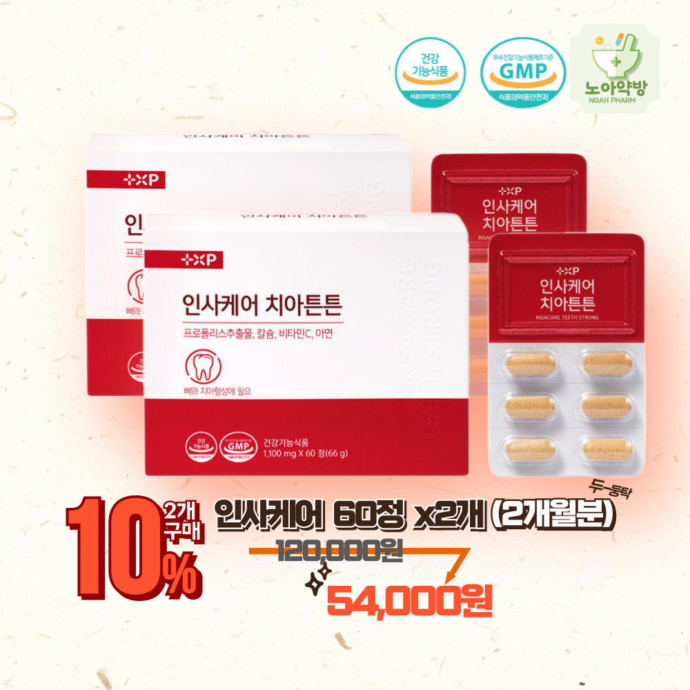 노아약방 약국정품 흡수율 높은 코랄칼슘 프로풀리스 뼈와 치아를 튼튼하게 잇몸 건강 이가 탄탄한 영양제, 2개, 60정 53,640원