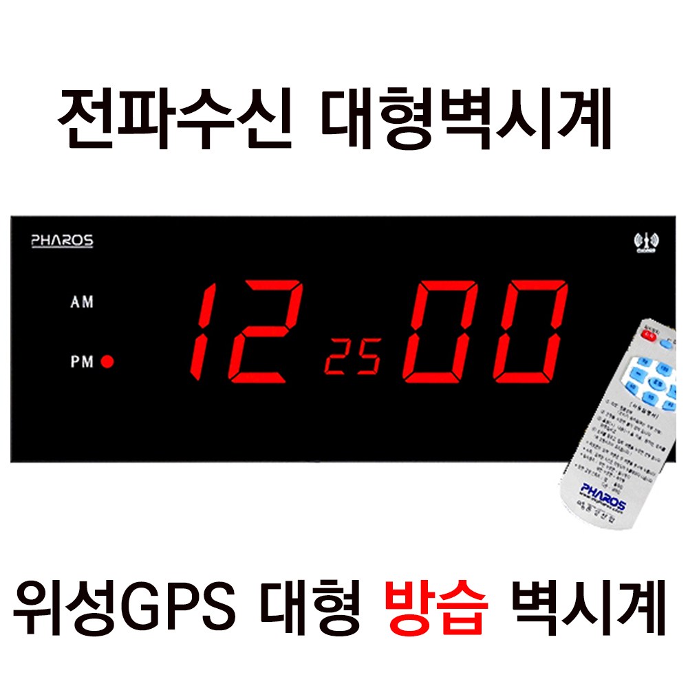 위성 GPS 전파 수신 대형 방습 디지털벽시계/ES-F4020B/GPS 대형벽시계/대형 전자벽시계/대형시계/습기방지 학교 수영장시계 강당벽시계 체육관벽시계/GPS전자시계/방습시계 228,000원