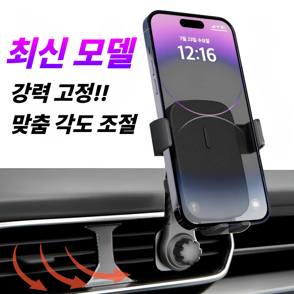 CARONN 송풍구용 차량 핸드폰거치대, 블랙, 1개 17,900원
