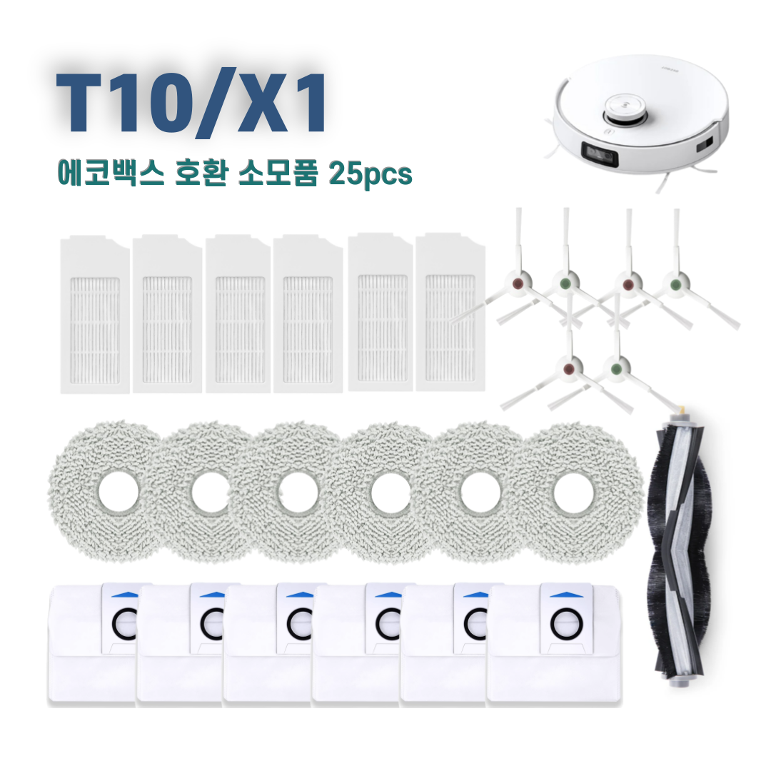에코백스 T10 옴니 X1 옴니 터보 소모품 세트 물걸레 필터 먼지봉투 브러쉬 호환, 1세트, 엠보25pcs 29,900원