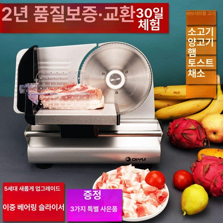 미슬 제육에 최적화 냉장 된 조절 미슬 두께 다용도, 고기 슬라이서 야채 육절기 냉동 108,500원