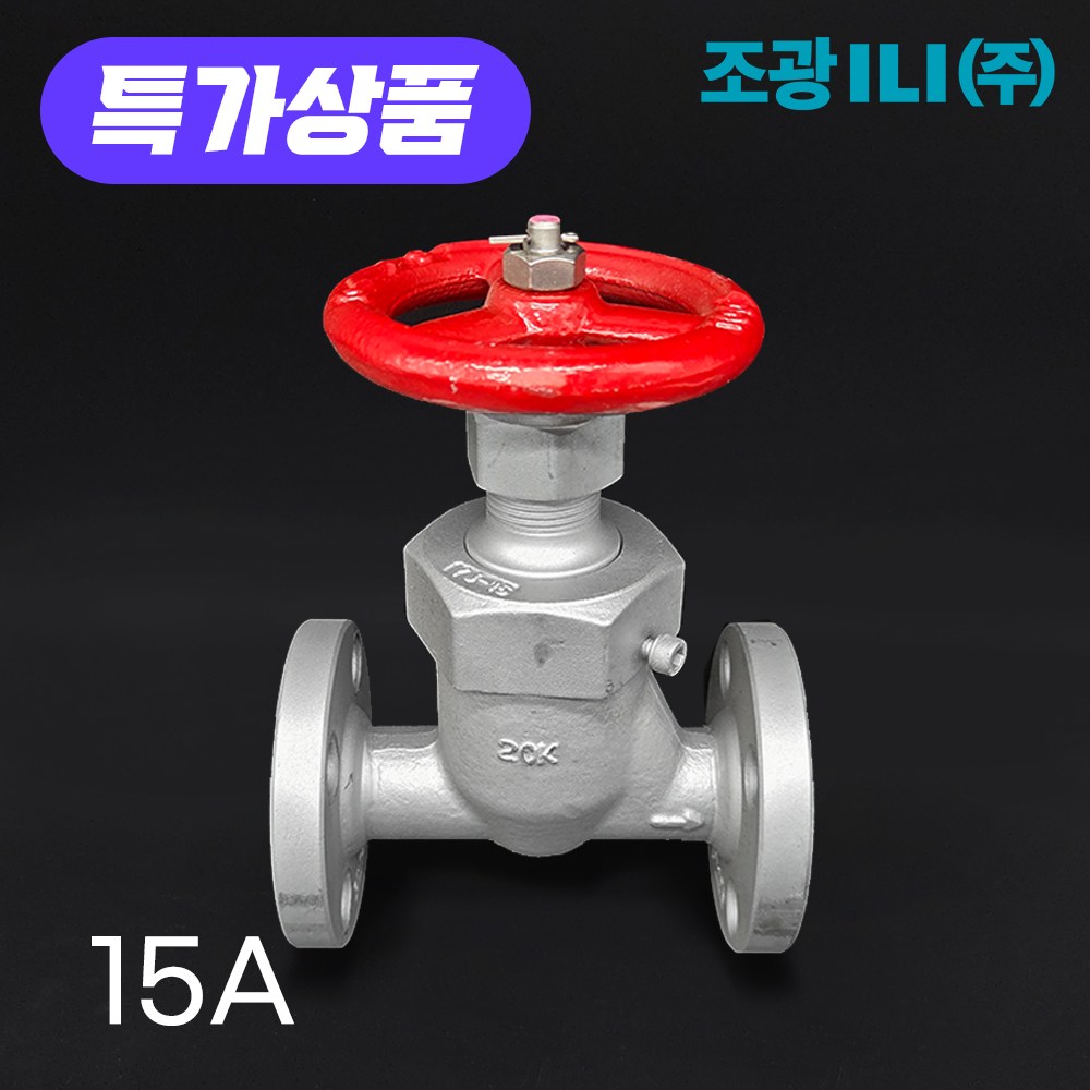 조광 글로브체크밸브 플랜지형 20k 고품질 역류방지밸브 선박 해수가능 SF440, 1개 90,500원