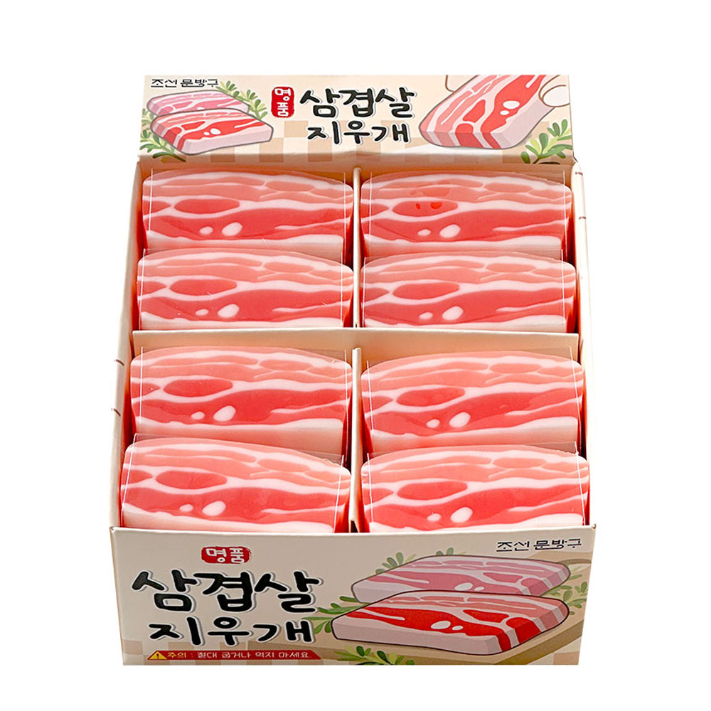 명품 삼겹살 지우개 (박스) 잘지워지는 특이한 재밌는 지우개 15,000원