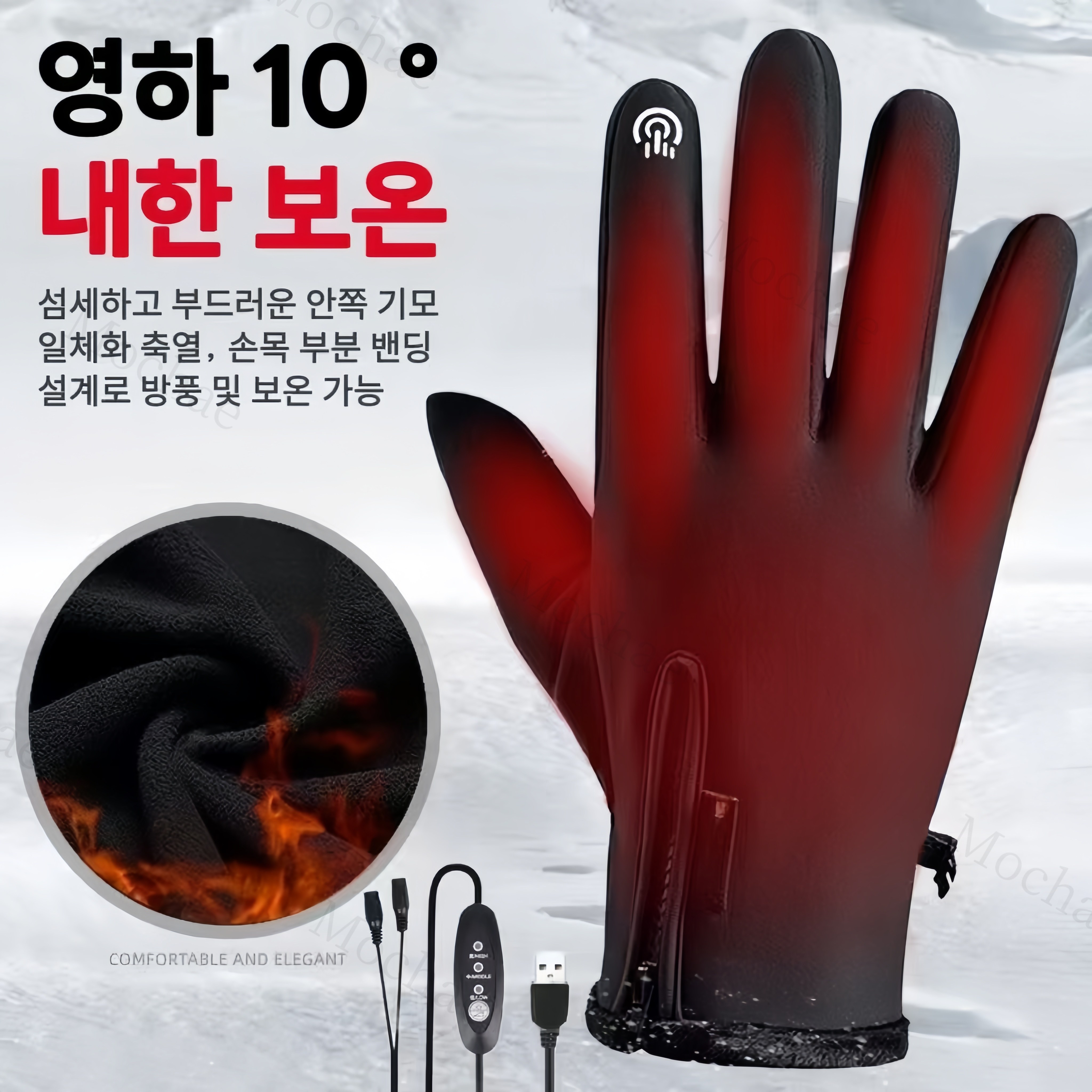 Mochae 발열장갑 usb 충전식 오토바이 열선장갑 3단계 온도조절 온열장갑 라이딩 방한 장갑 15,150원