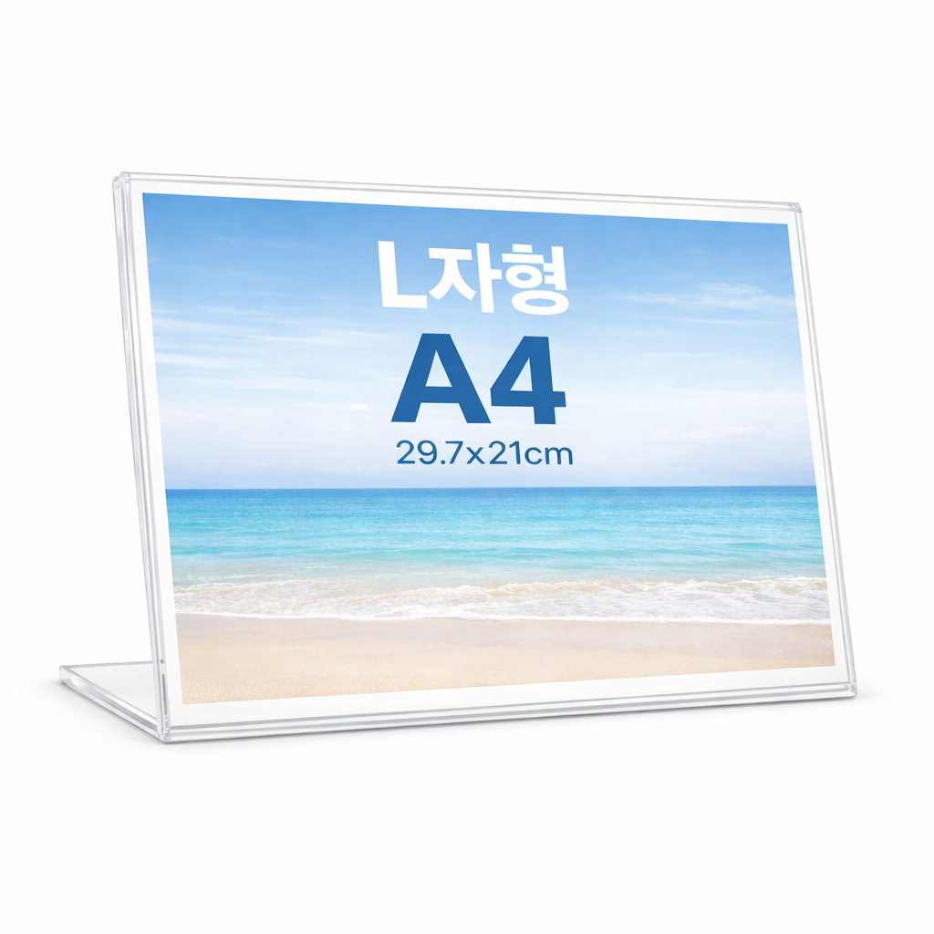 하스몰 pop 아크릴 꽂이 L자형 광고 메뉴판 꽂이 액자 가로형, 1개, 투명 7,900원
