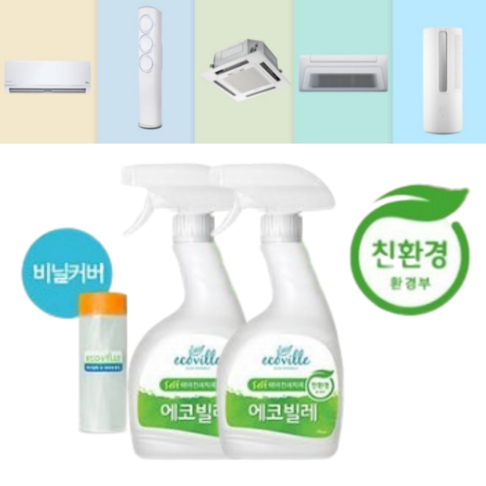 에어컨 셀프 청소 키트 세정제 25,000원