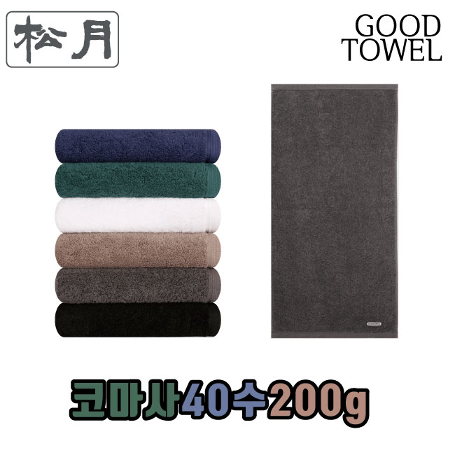[송월타월] 송월 코마40수 포인트40(200g) (세면타올 / 40 X 90cm / 최고급 코마사 면 40s/2 / 556GSM), 1개, 회색(Dark Gray) 5,600원