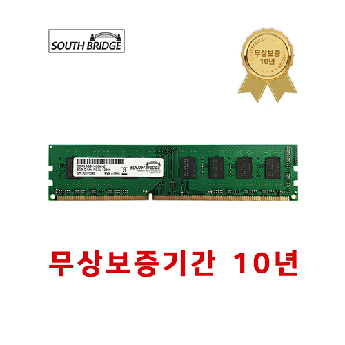 삼성 칩 데스크탑 램8기가 DDR3 8GB PC3L-12800 1600MHz RAM 저전력 메모리 새상품 42,800원