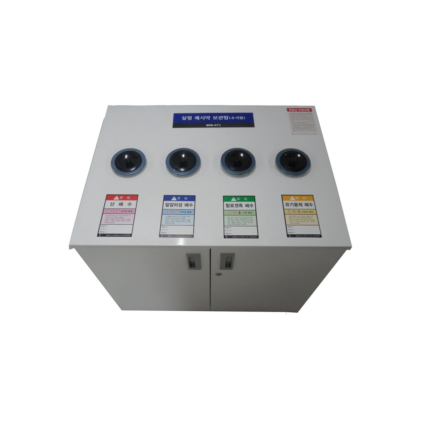 사이언쌤 실험폐시약보관함 수거함 폐수통보관함 600,000원