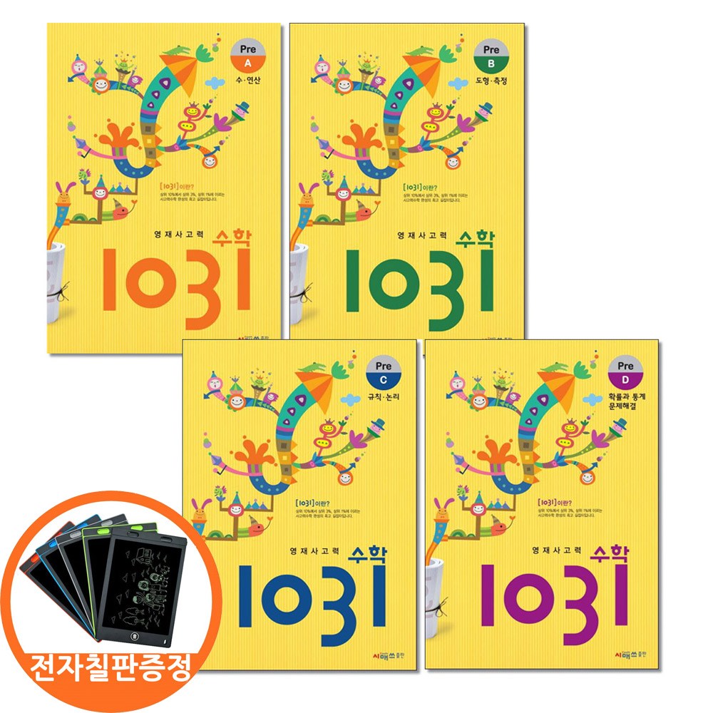 (전자칠판증정)시매쓰 영재사고력수학 1031 Pre A B C D 전4권 초등1 2학년, 초등1학년 57,600원