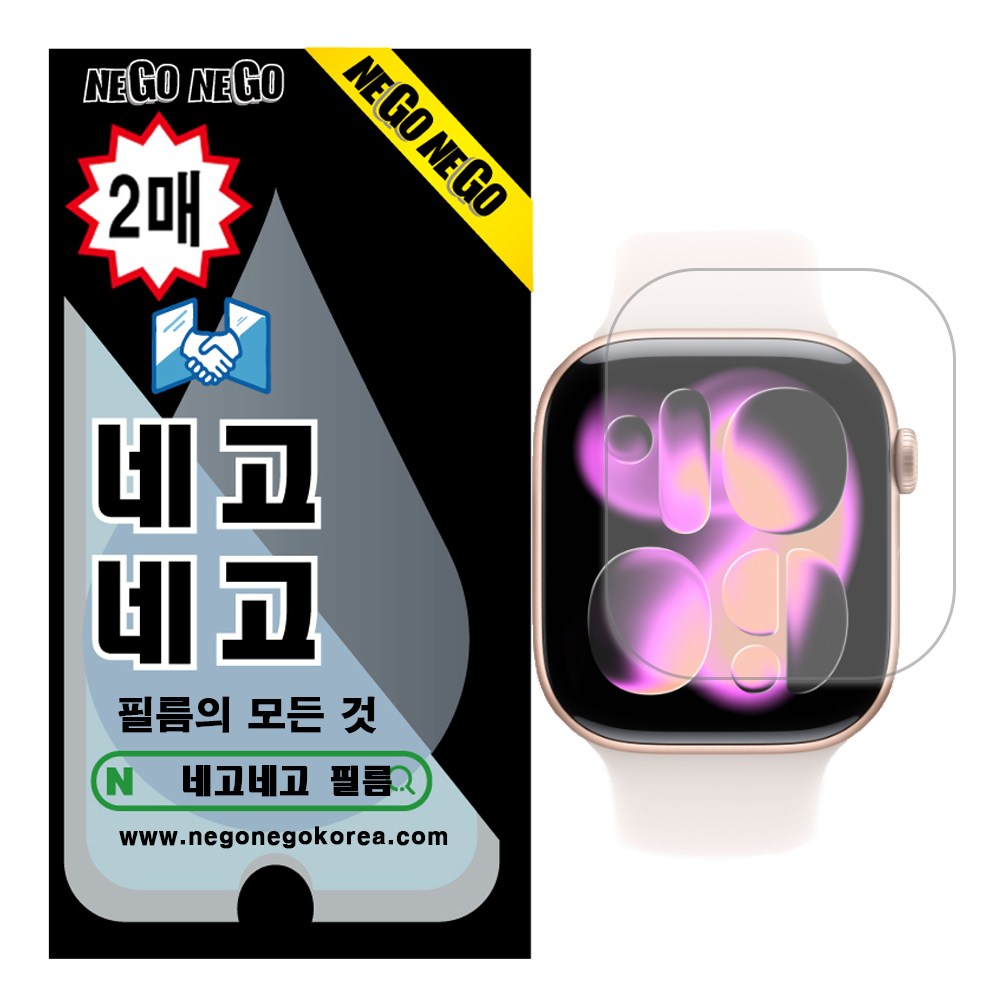 네고네고 애플워치 풀커버 EPU 필름 액정보호필름 2p, 2개, 투명 19,000원
