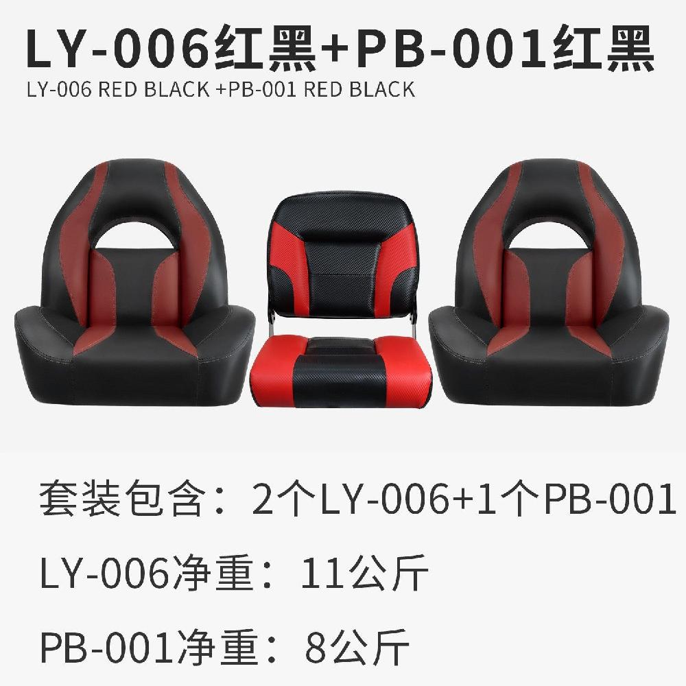 선박의자 등받이 접이식 좌석 낚시배 선장 604,300원