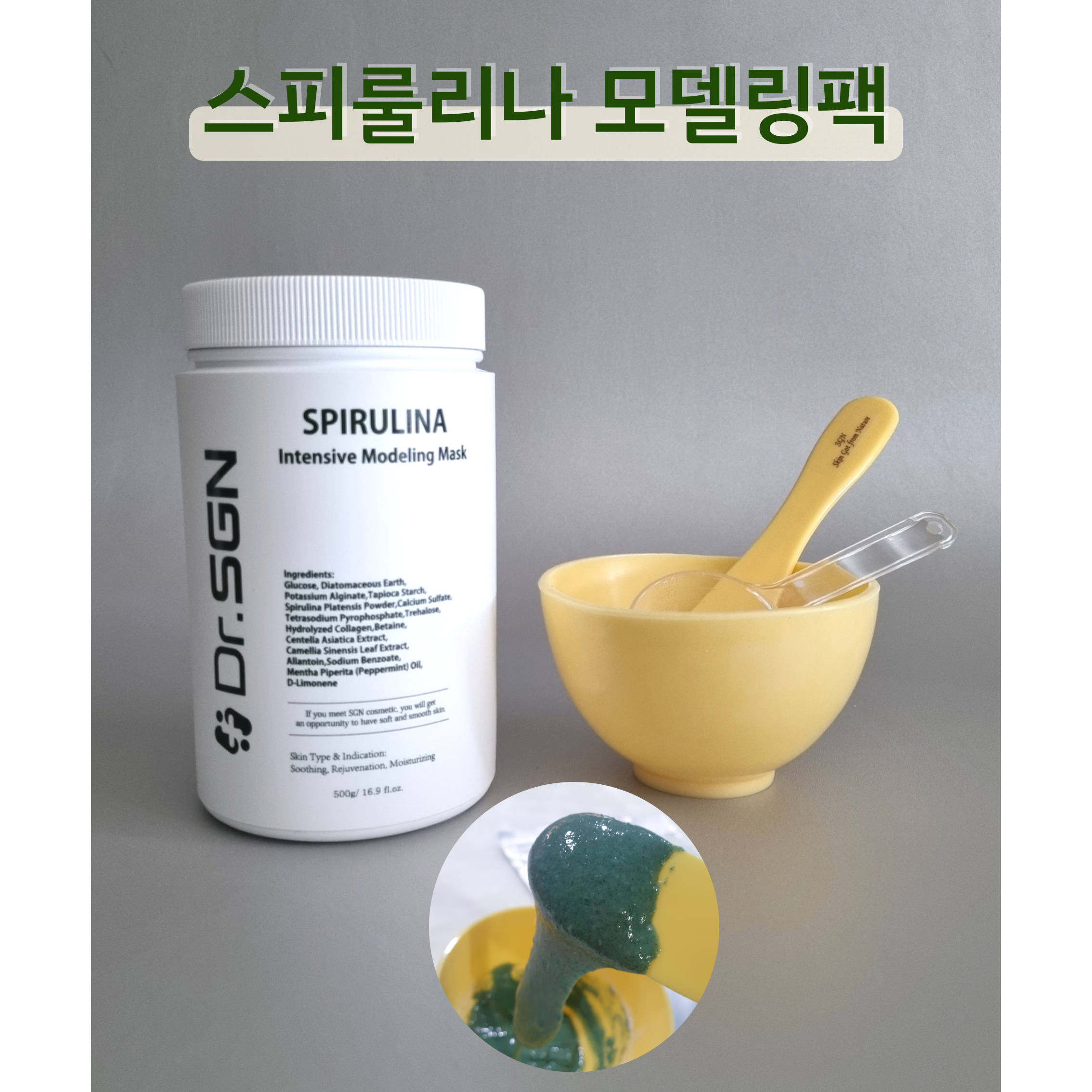 [에스지엔바이오] 닥터에스지엔 스피루리나모델링팩 스피룰리나마스크팩 500g+팩도구 세트 Dr.SGN Spirulina Modeling Mask+Mixing Tool Set 22,500원