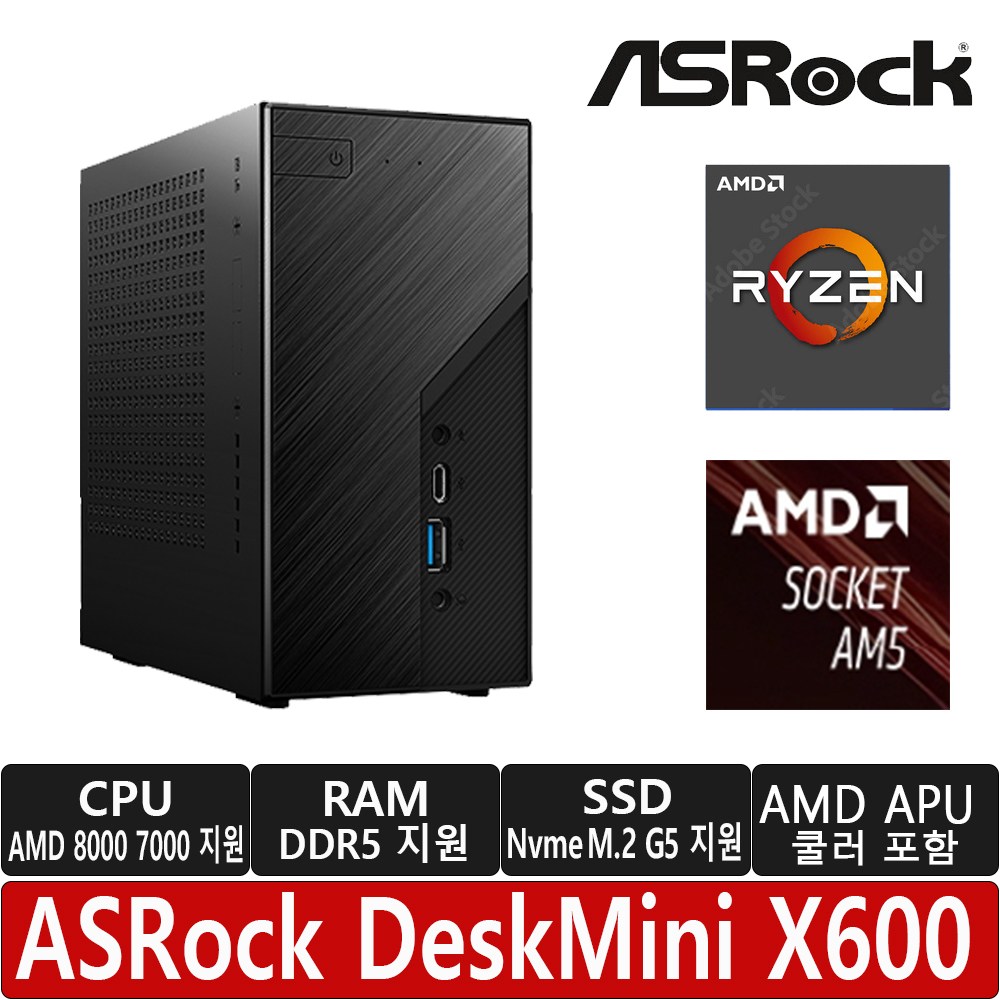 ASRock DeskMini X600 120W 대원씨티에스 (베어본)/AMD APU 쿨러포함/베사마운트 USB 확장포트 제외상품/AMD AM5 CPU 지원/DDR5 지원/R/ 282,000원
