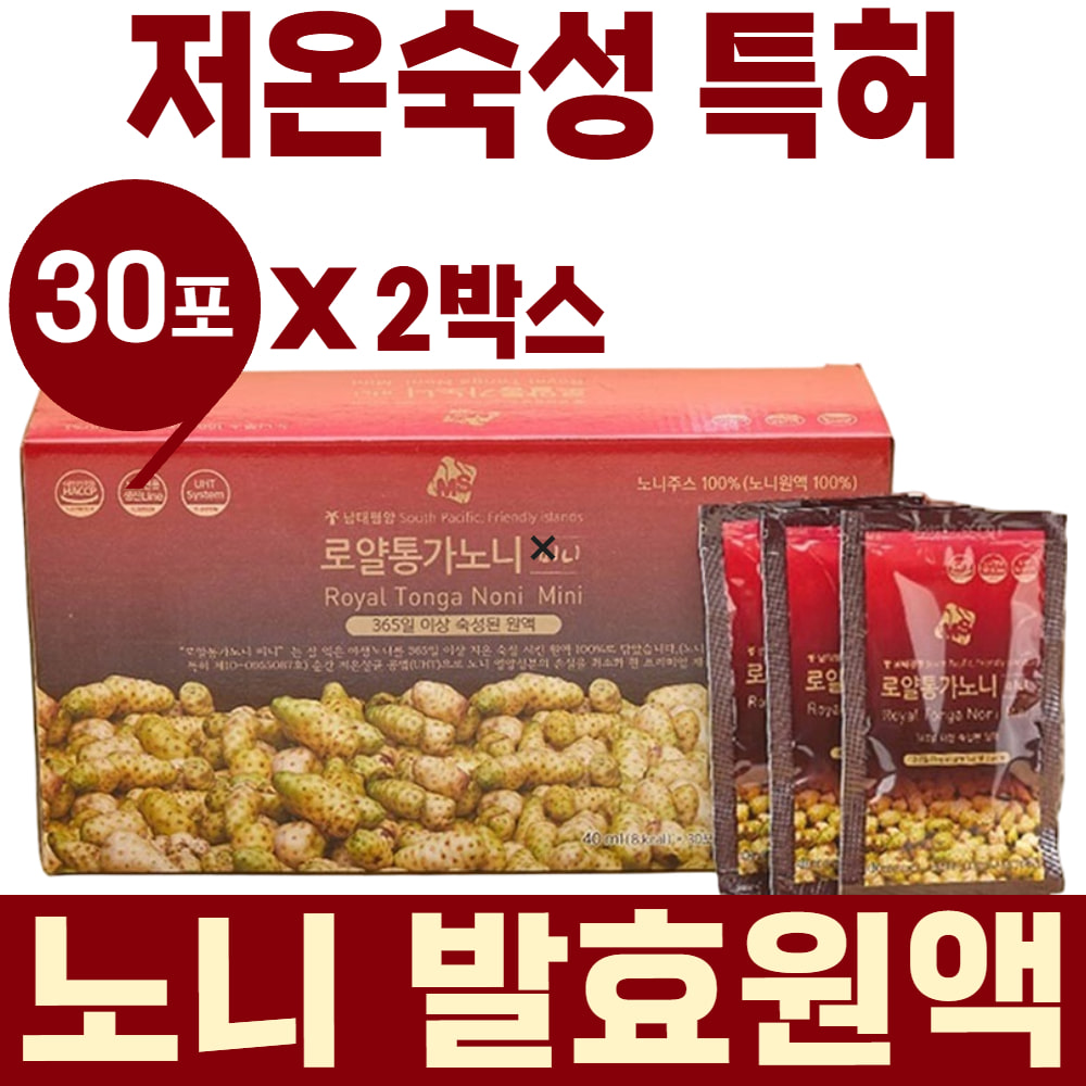 로얄통가노니 mini 40ml x 30, 현재가 75,800원