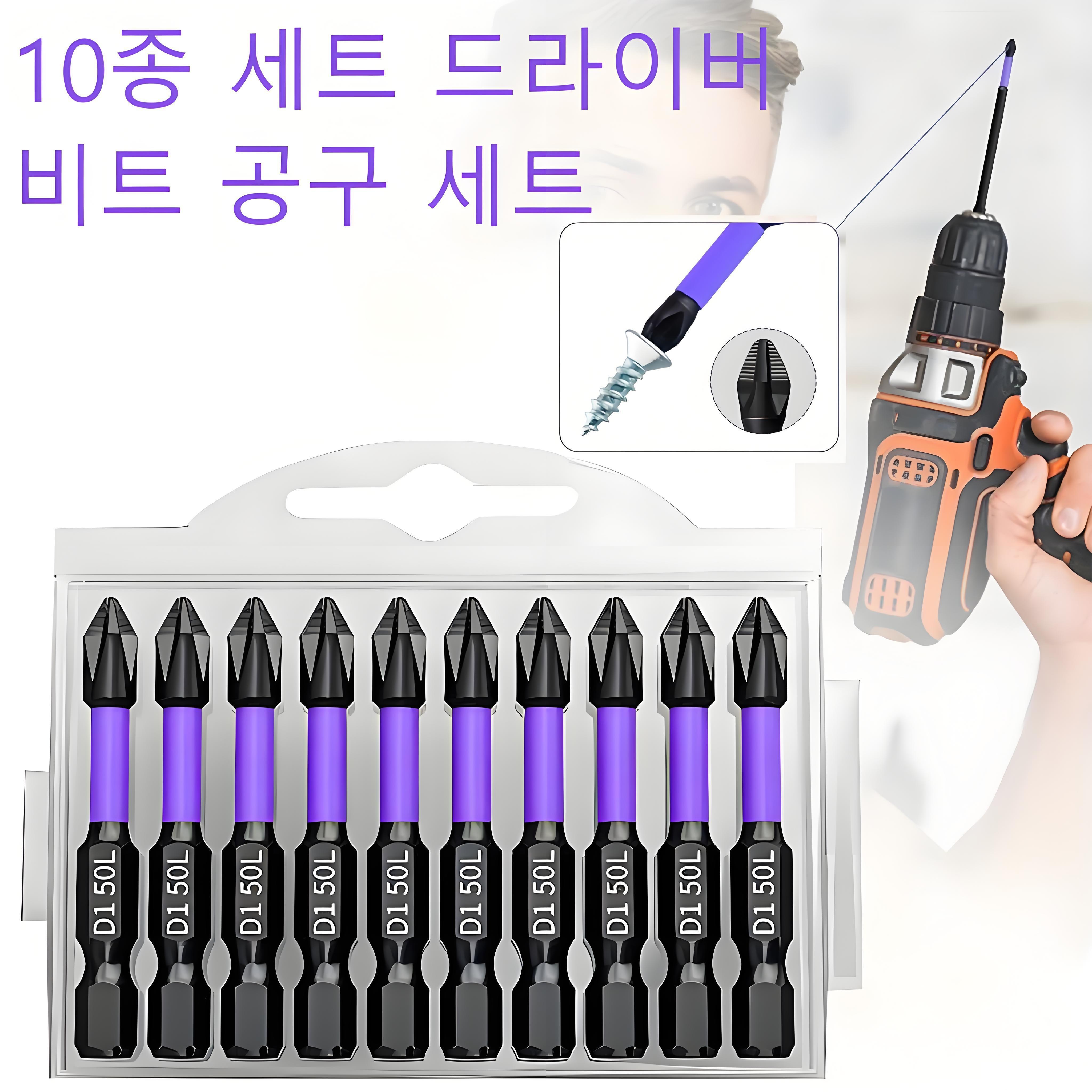 드릴 비트 세트 자석 다용도 만능 멀티 십자 드라이버 전동 드릴 육각 비트, 50mm, 1개, 1박스 9,680원