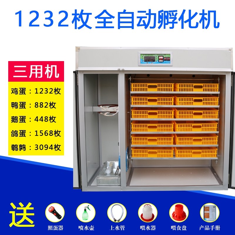 태림 스마트 온도조절 가정용 자동 부화기 784,500원