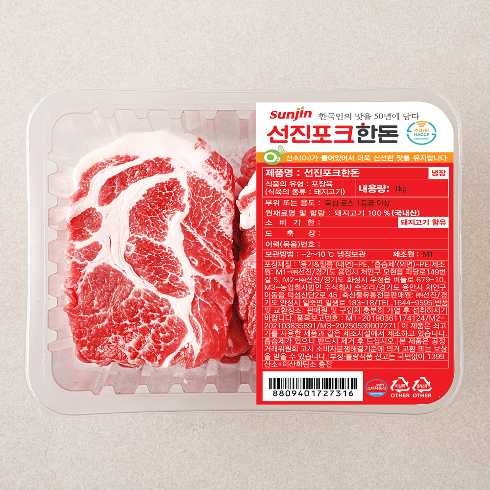선진포크 한돈 1등급이상 목심 구이용 (냉장), 1kg, 1팩 21,520원