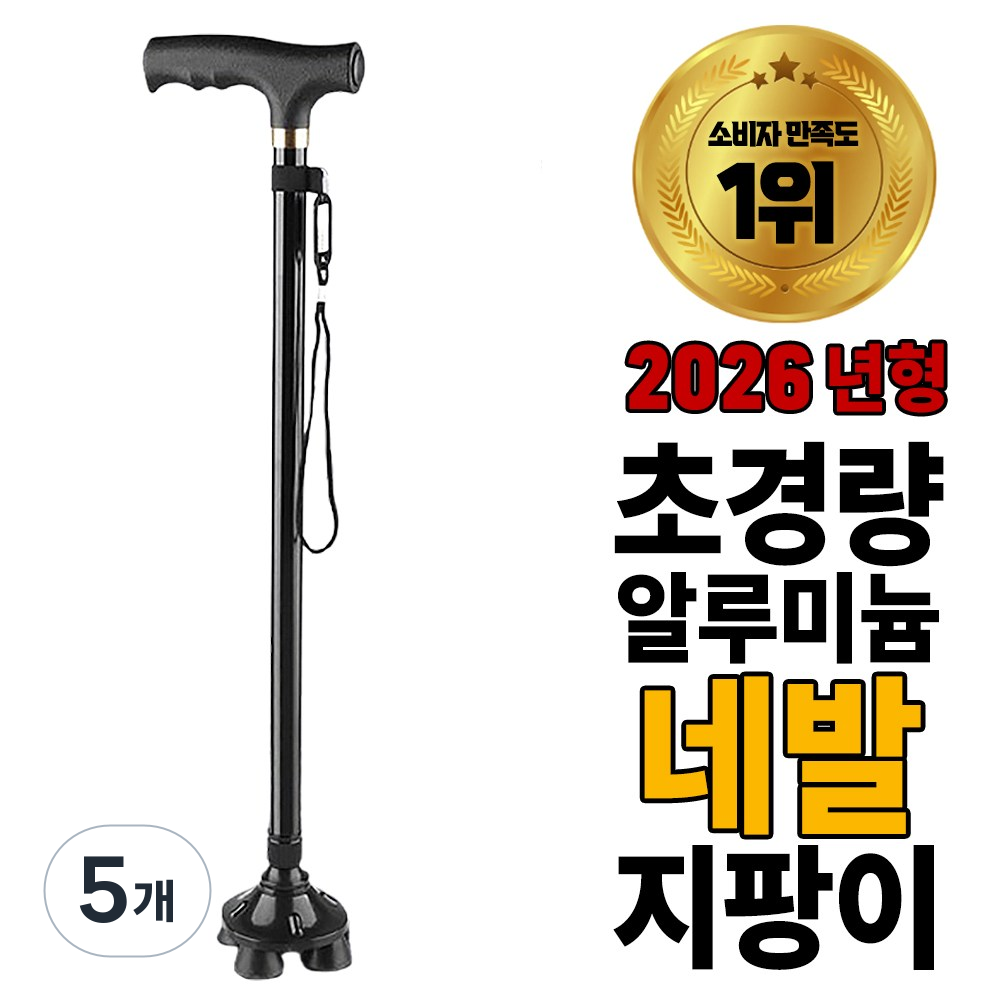 탑홀드 초경량 노인 어르신 길이조절용 지팡이 105,450원